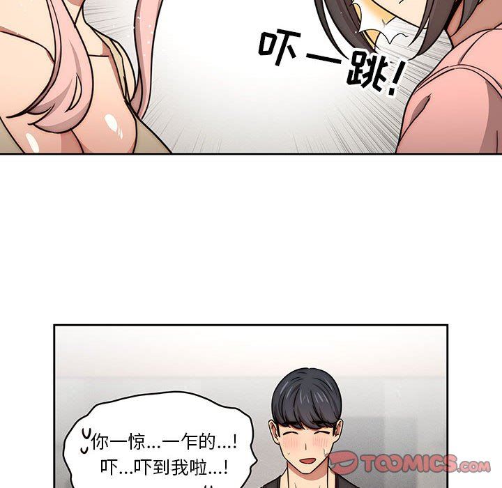 《疫情下的家教生活》漫画 第55話