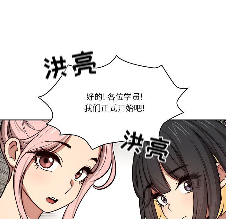 《疫情下的家教生活》漫画 第55話