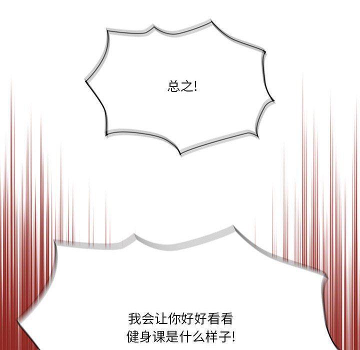 《疫情下的家教生活》漫画 第55話