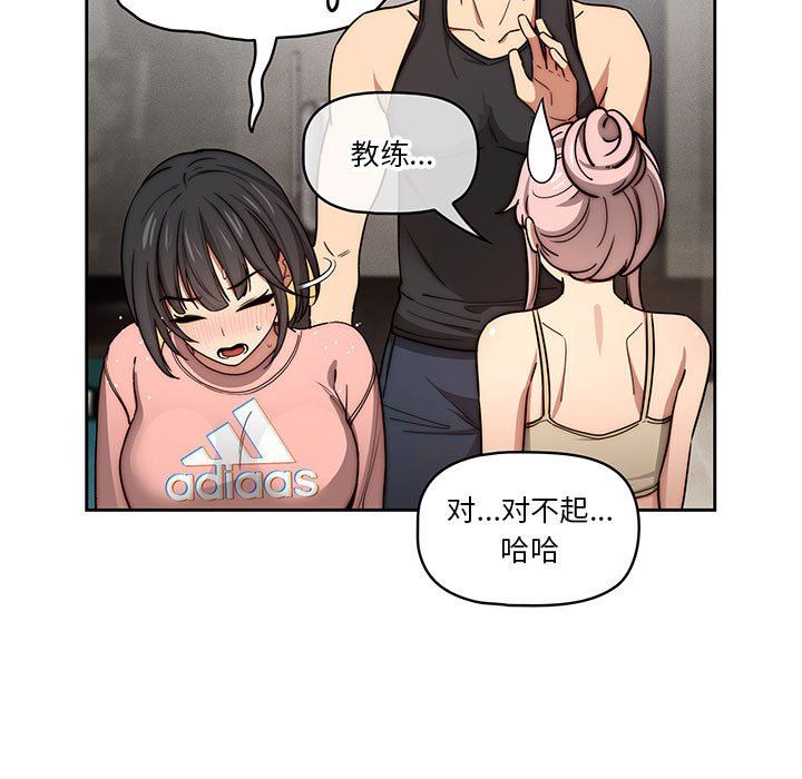 《疫情下的家教生活》漫画 第55話