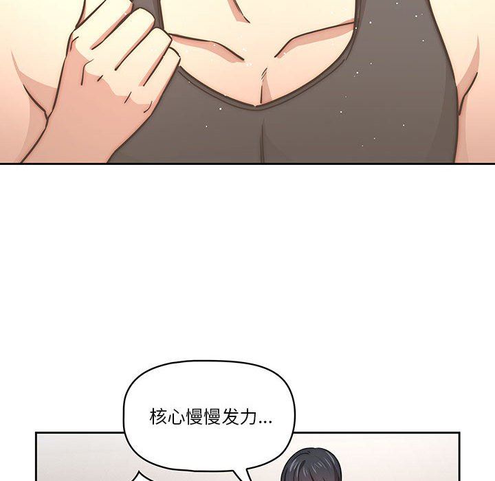 《疫情下的家教生活》漫画 第55話