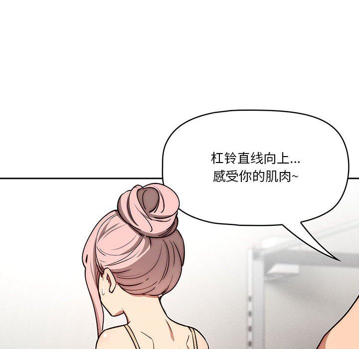 《疫情下的家教生活》漫画 第55話