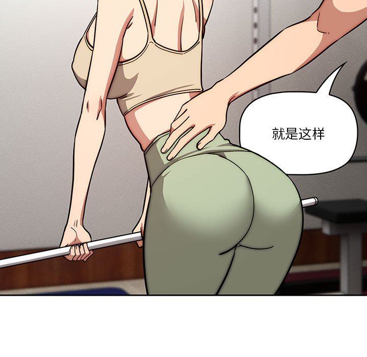《疫情下的家教生活》漫画 第55話