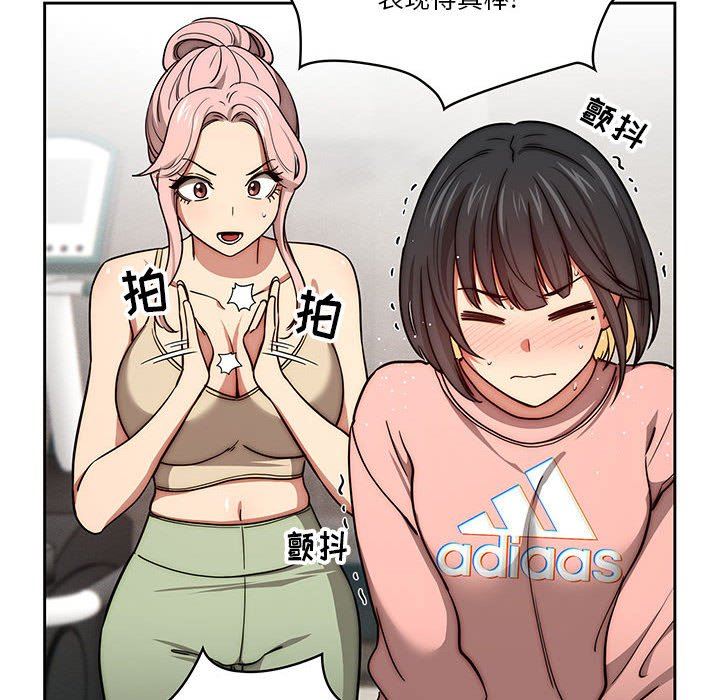 《疫情下的家教生活》漫画 第55話