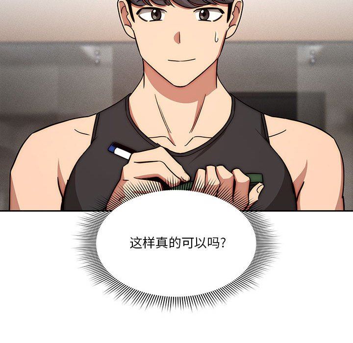 《疫情下的家教生活》漫画 第55話
