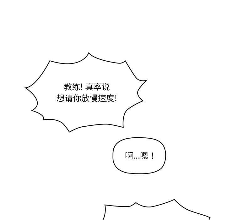 《疫情下的家教生活》漫画 第55話