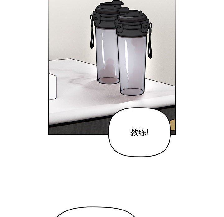 《疫情下的家教生活》漫画 第55話