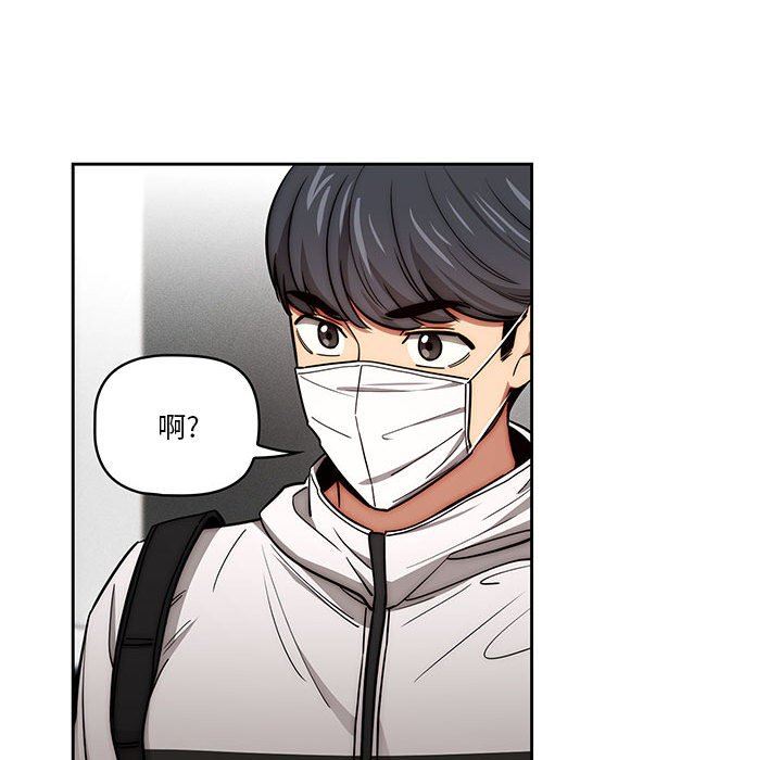 《疫情下的家教生活》漫画 第55話