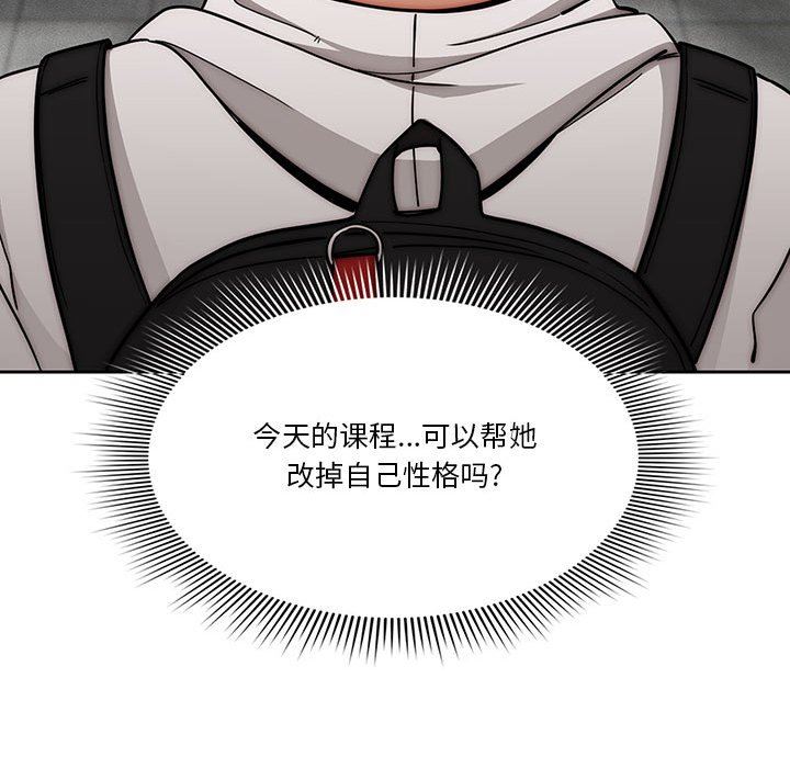 《疫情下的家教生活》漫画 第55話