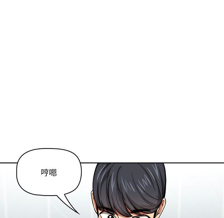 《疫情下的家教生活》漫画 第55話