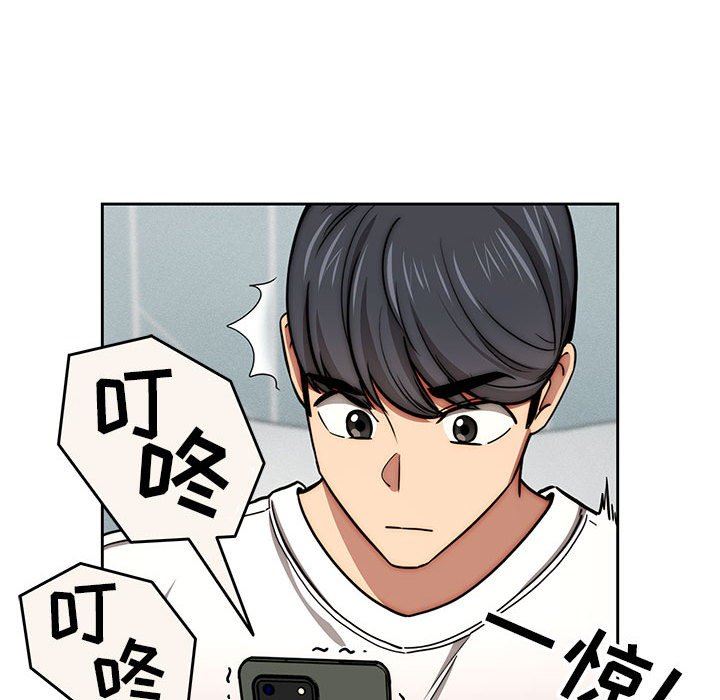 《疫情下的家教生活》漫画 第55話