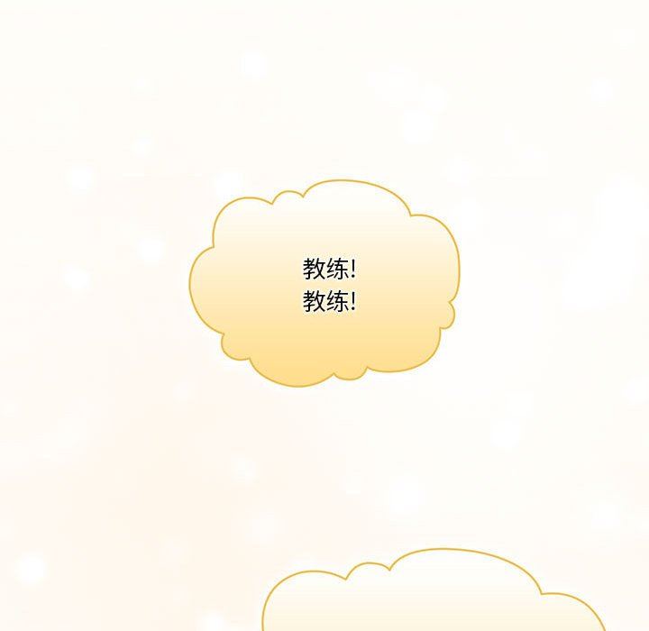 《疫情下的家教生活》漫画 第55話