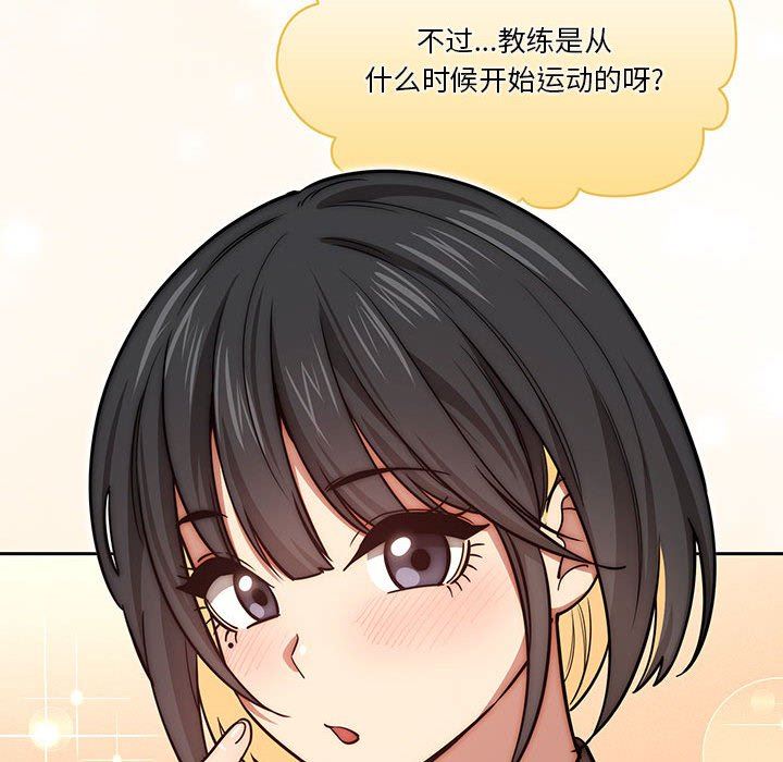 《疫情下的家教生活》漫画 第55話