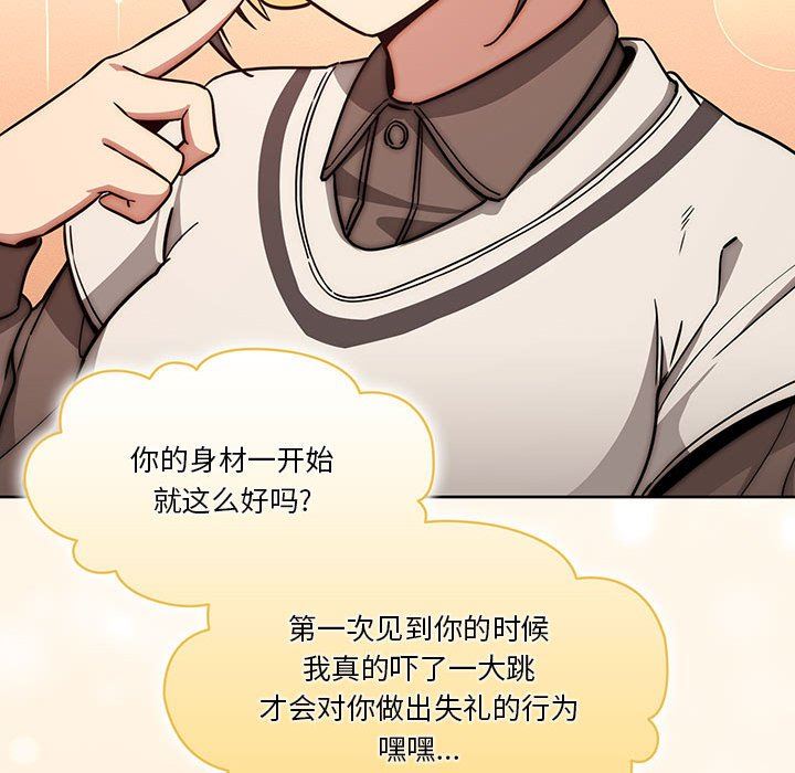 《疫情下的家教生活》漫画 第55話