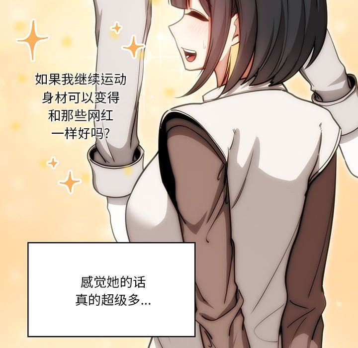 《疫情下的家教生活》漫画 第55話