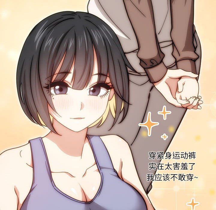 《疫情下的家教生活》漫画 第55話