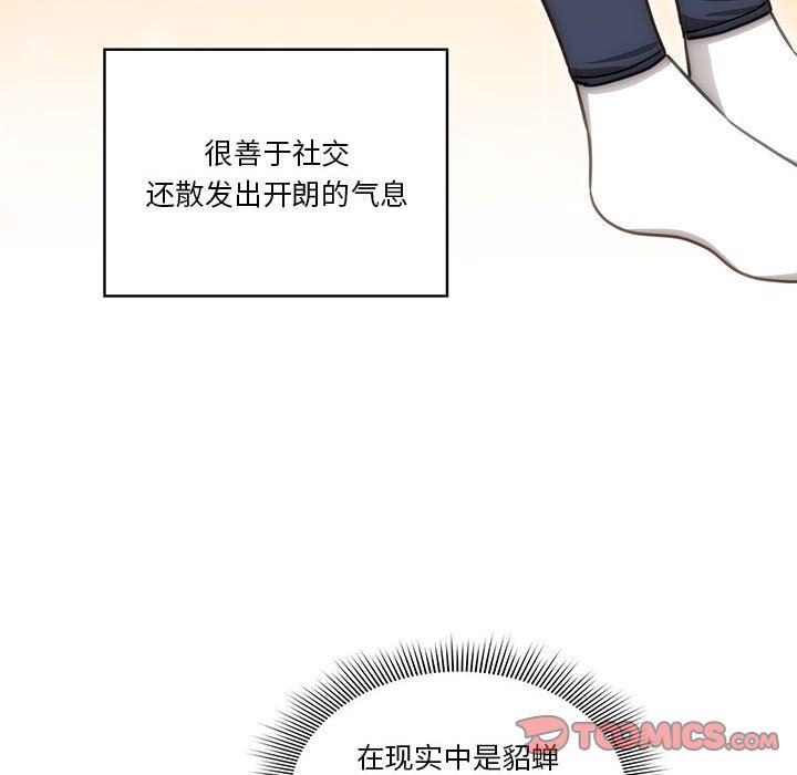 《疫情下的家教生活》漫画 第55話