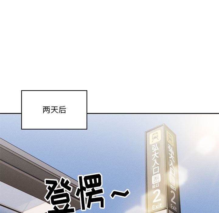 《疫情下的家教生活》漫画 第55話