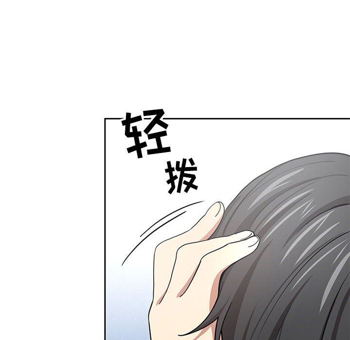 《疫情下的家教生活》漫画 第55話