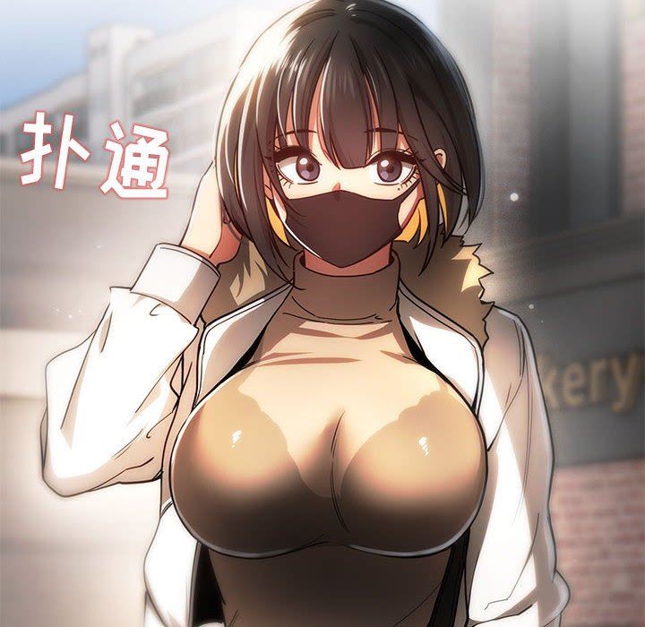《疫情下的家教生活》漫画 第55話