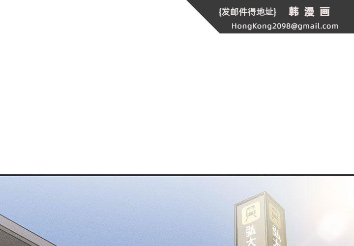 《疫情下的家教生活》漫画 第56話