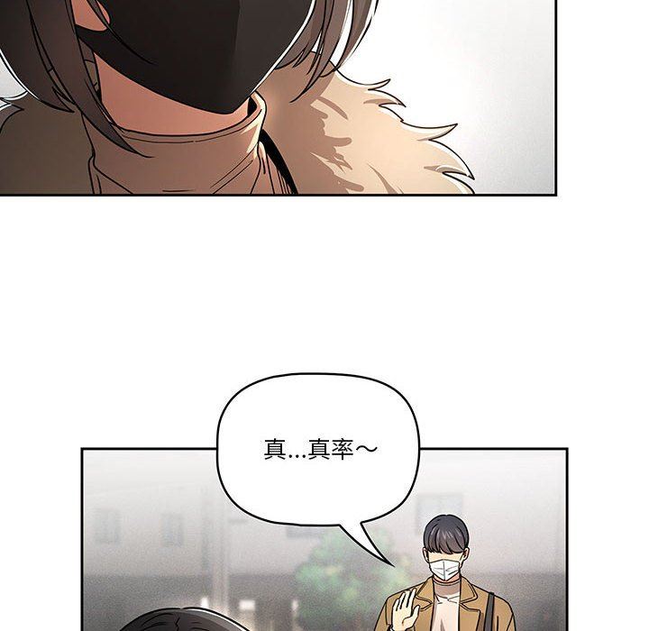 《疫情下的家教生活》漫画 第56話