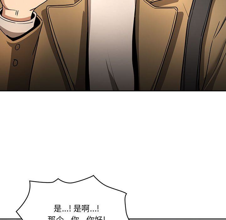 《疫情下的家教生活》漫画 第56話