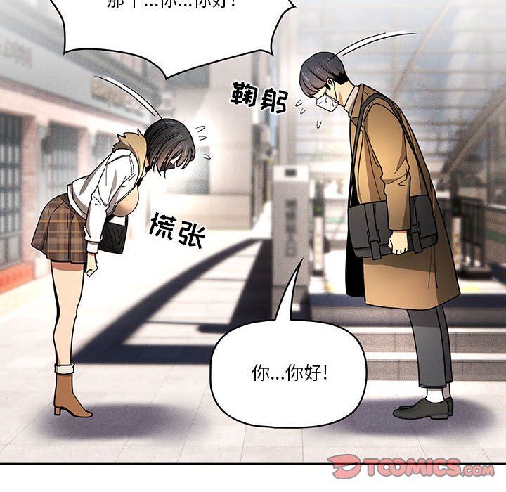 《疫情下的家教生活》漫画 第56話