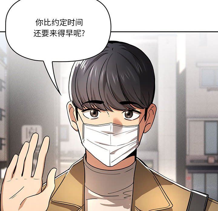 《疫情下的家教生活》漫画 第56話