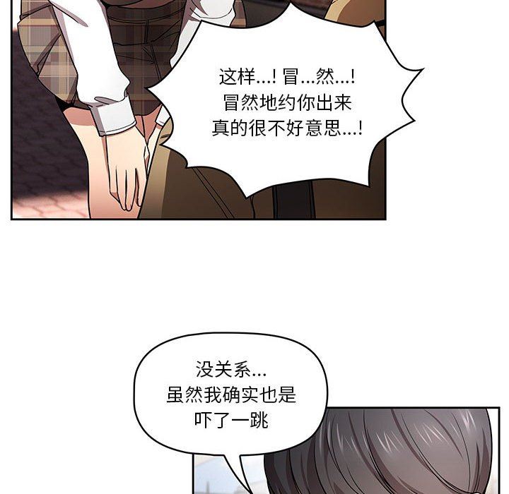 《疫情下的家教生活》漫画 第56話