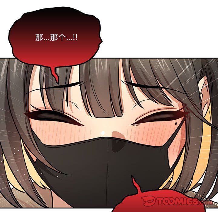 《疫情下的家教生活》漫画 第56話