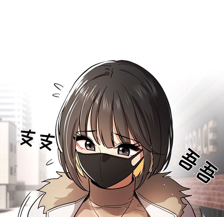 《疫情下的家教生活》漫画 第56話