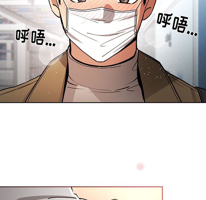 《疫情下的家教生活》漫画 第56話