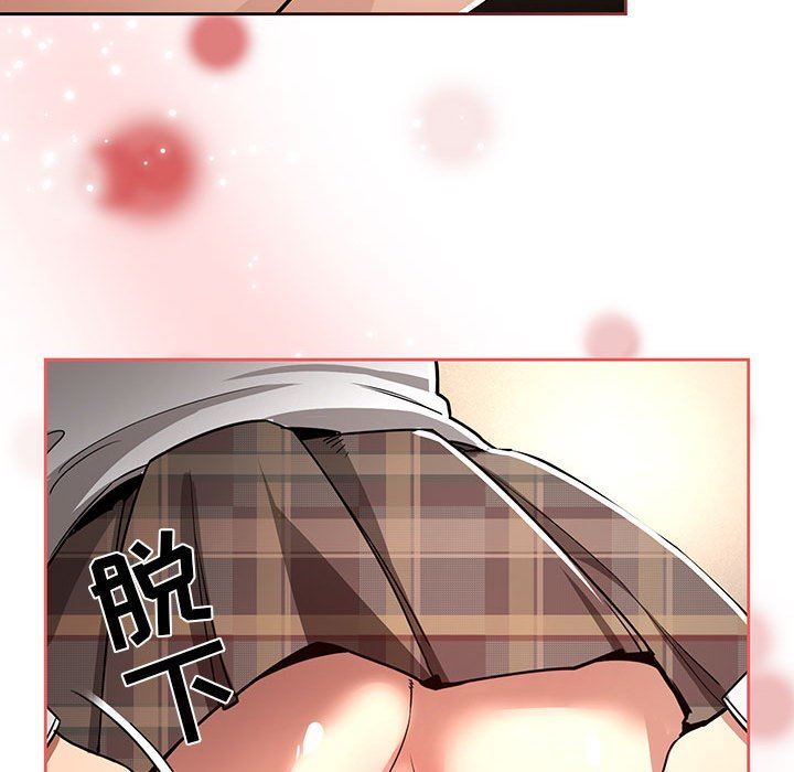 《疫情下的家教生活》漫画 第56話