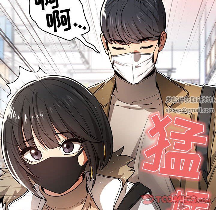《疫情下的家教生活》漫画 第56話