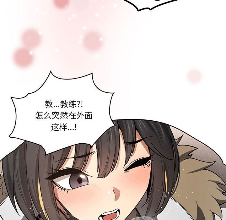《疫情下的家教生活》漫画 第56話