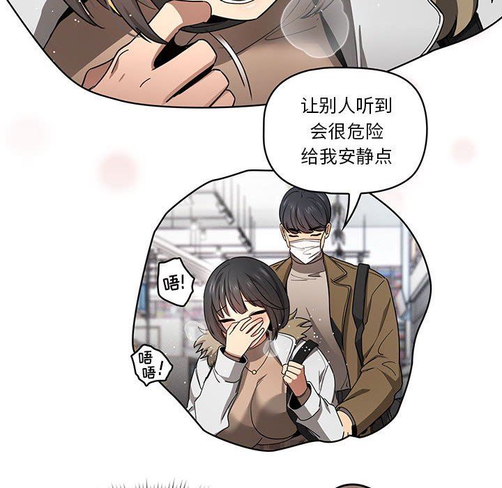 《疫情下的家教生活》漫画 第56話