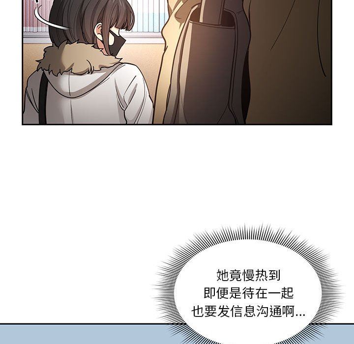 《疫情下的家教生活》漫画 第56話