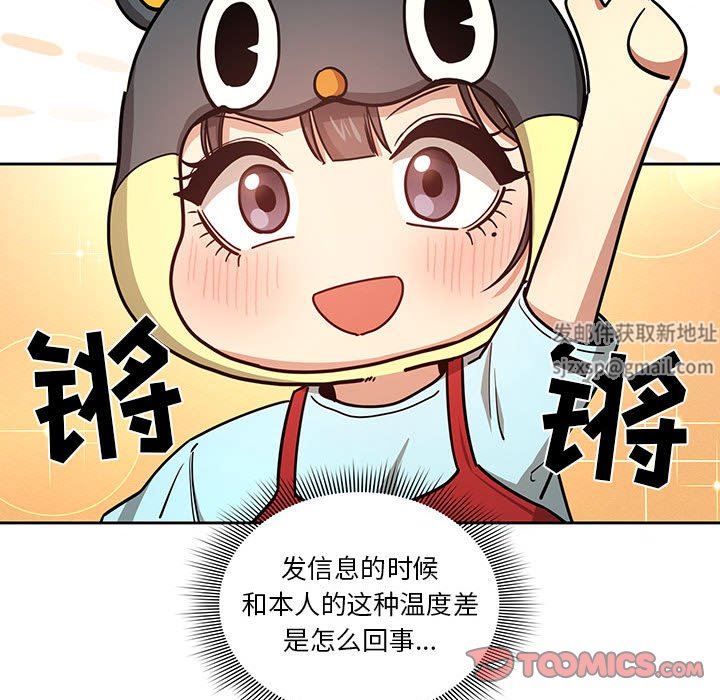 《疫情下的家教生活》漫画 第56話