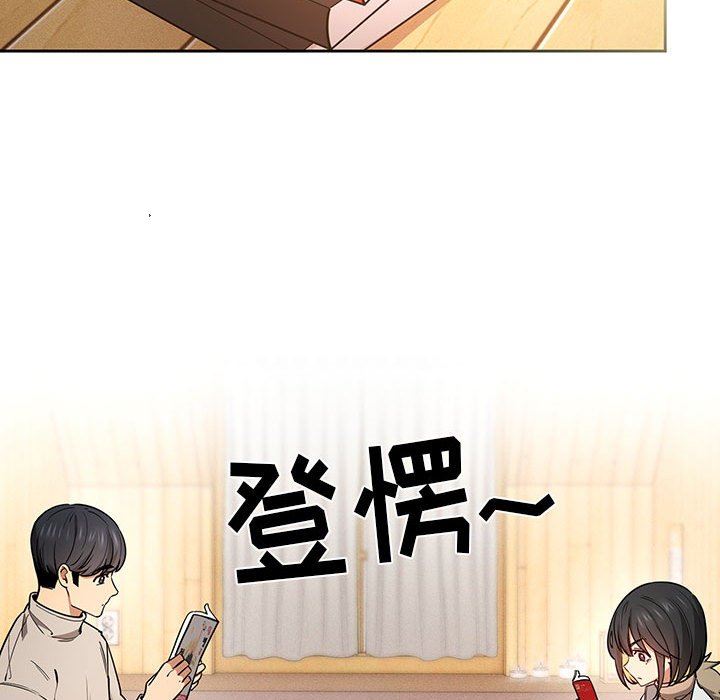 《疫情下的家教生活》漫画 第56話
