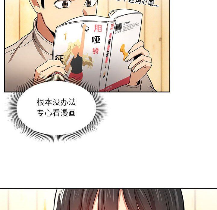 《疫情下的家教生活》漫画 第56話