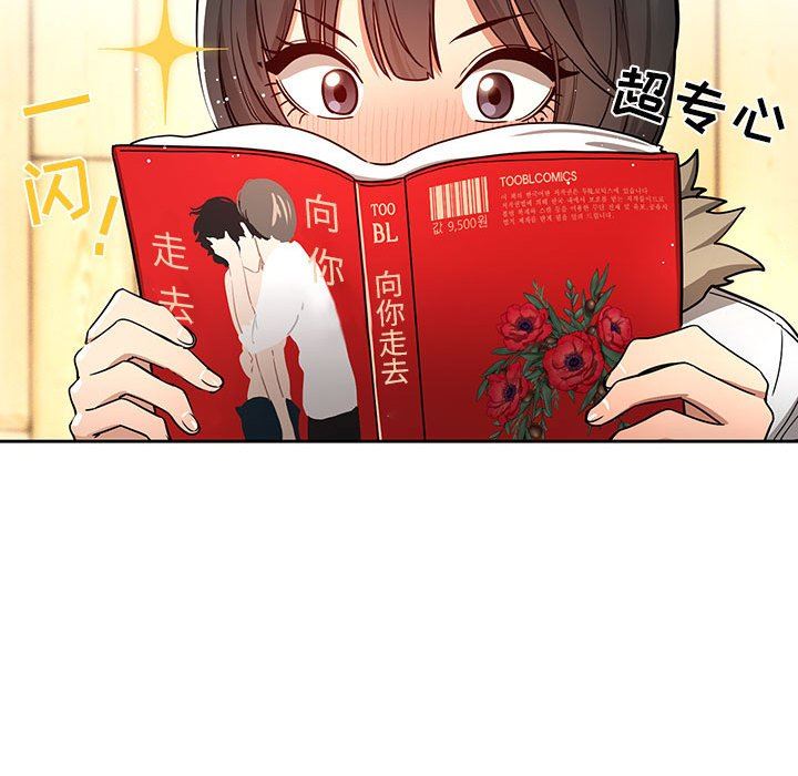 《疫情下的家教生活》漫画 第56話