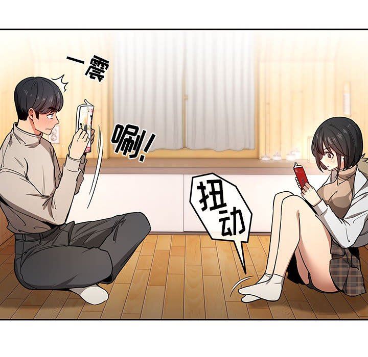 《疫情下的家教生活》漫画 第56話