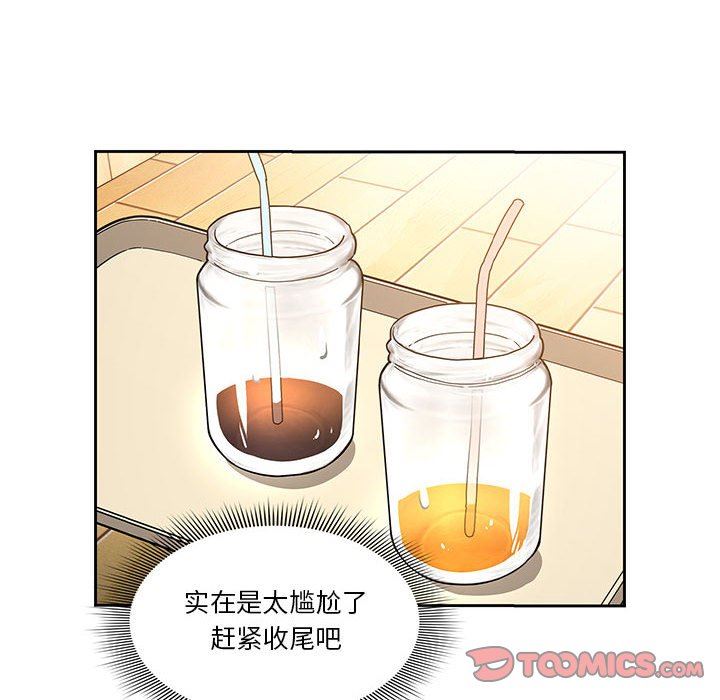 《疫情下的家教生活》漫画 第56話