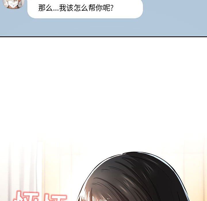 《疫情下的家教生活》漫画 第56話