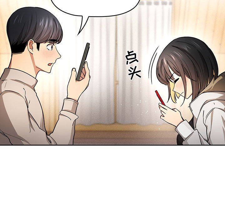《疫情下的家教生活》漫画 第56話