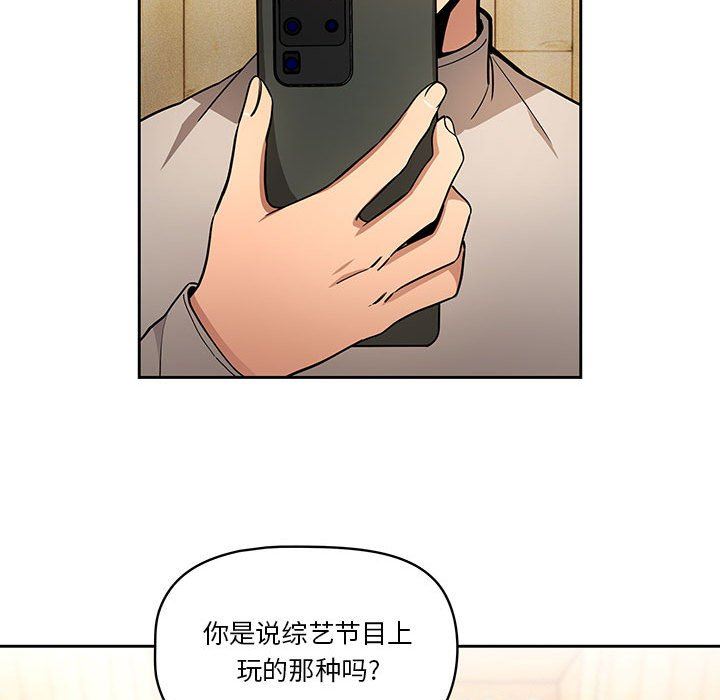 《疫情下的家教生活》漫画 第56話