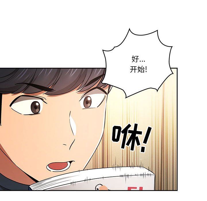 《疫情下的家教生活》漫画 第56話