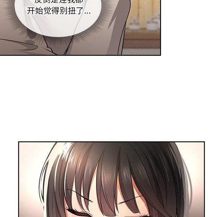 《疫情下的家教生活》漫画 第56話