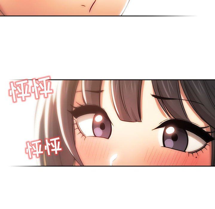 《疫情下的家教生活》漫画 第56話